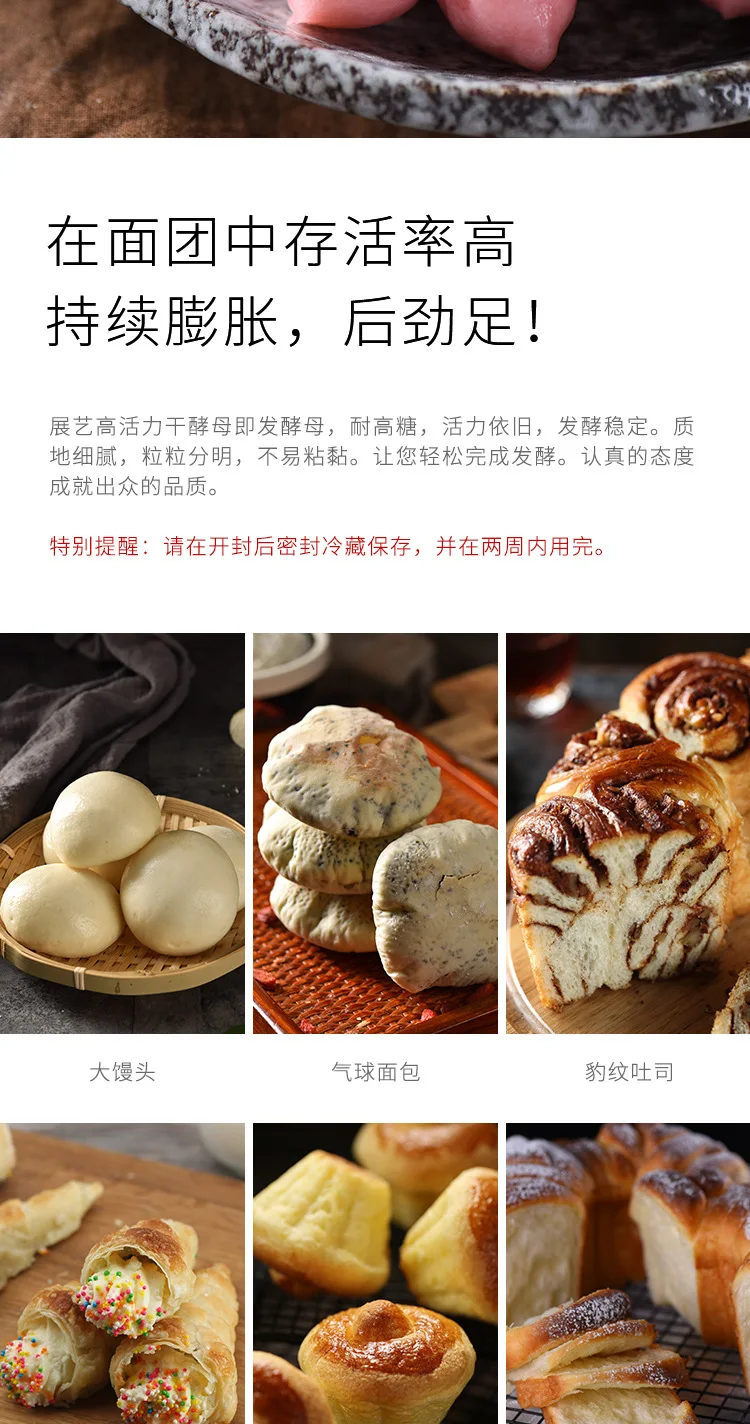 5g * 10 шт активные сухие дрожжи кухонные с высоким содержанием глюкозы Дрожжи для