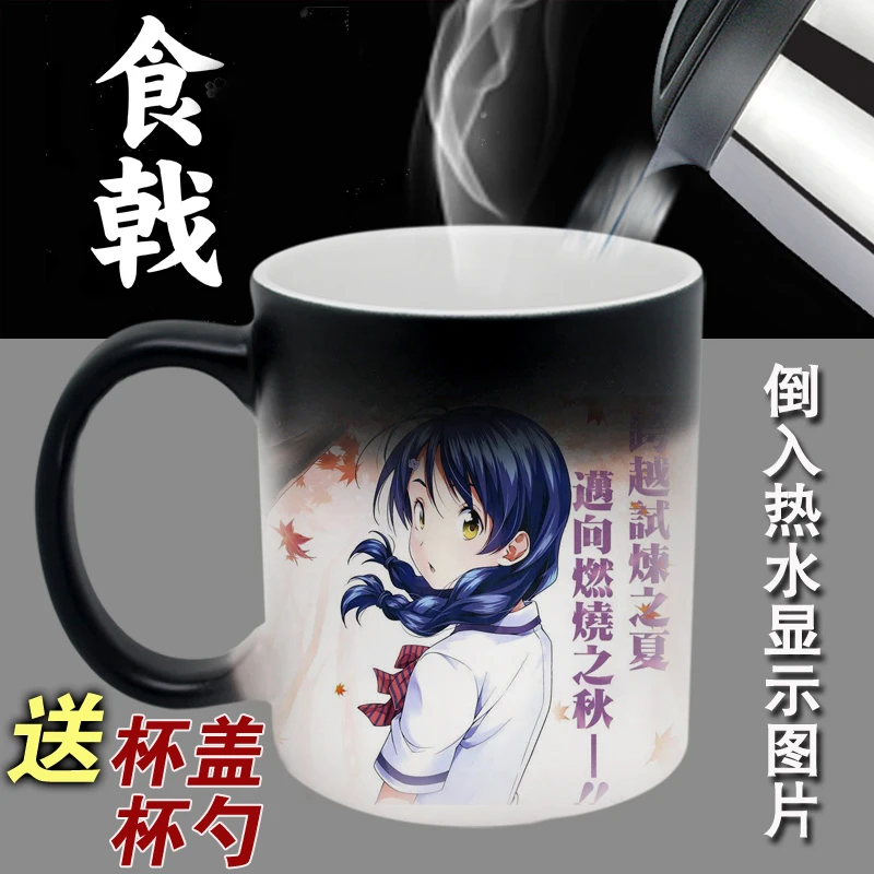 

Food Wars Shokugeki no Soma Nakiri Erina Yukihira Soma Mug Cup Cosplay Prop High Temperature Color-changing Mug Cup,More Design