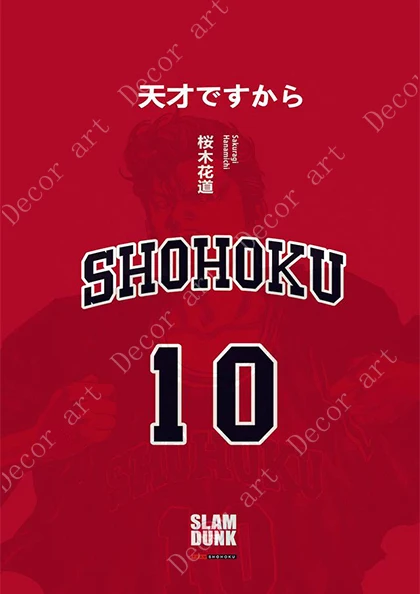 SLAM DUNK Red Basketball Boy Japan Anime Comics парусиновая живопись ВИНТАЖНЫЙ ПЛАКАТ из крафт бумаги