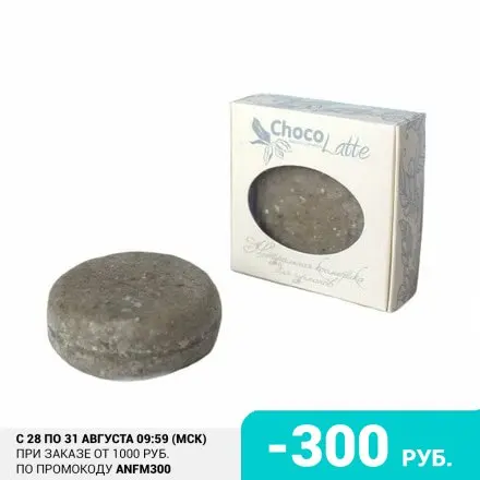 TM Chocolatte Твердый шампунь Жива 60 г | Красота и здоровье