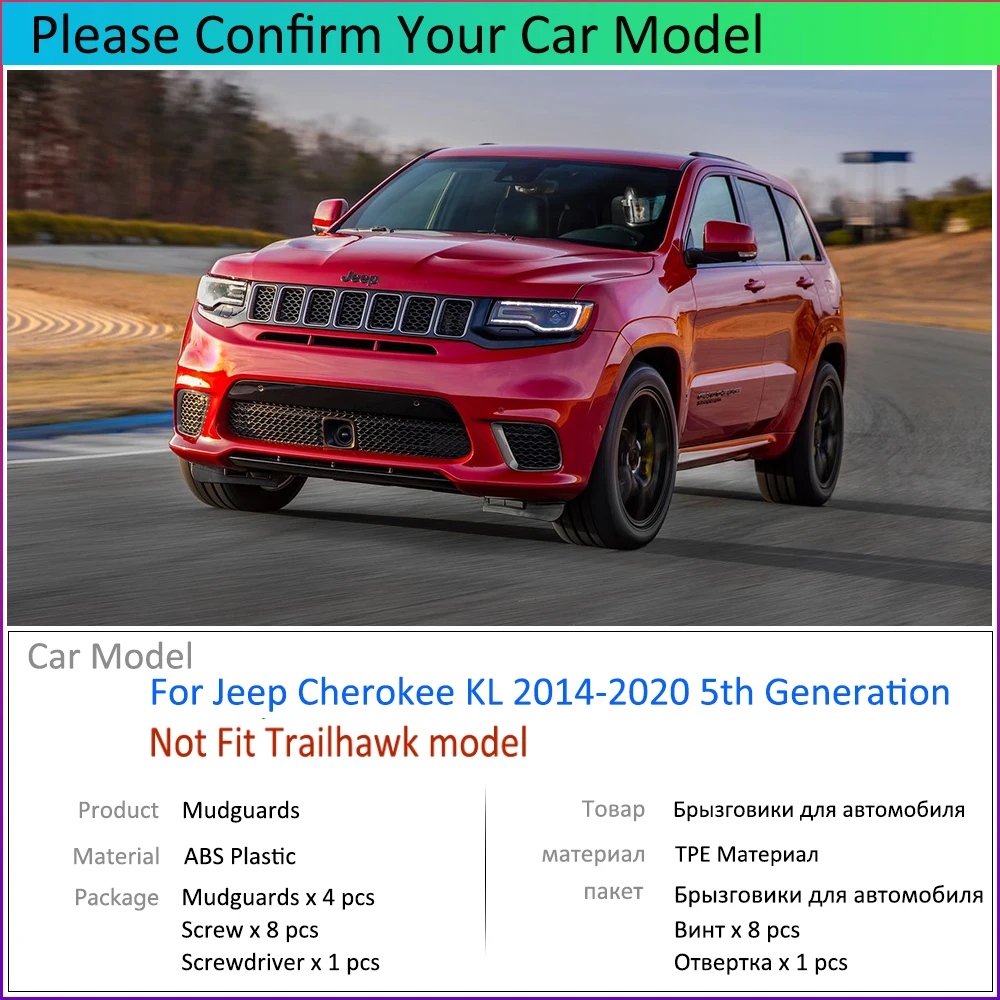 Брызговики для Jeep Cherokee KL 2014 ~ 2020 2015 2016 2017 2018 2019 5-го крыла брызговики автомобильные