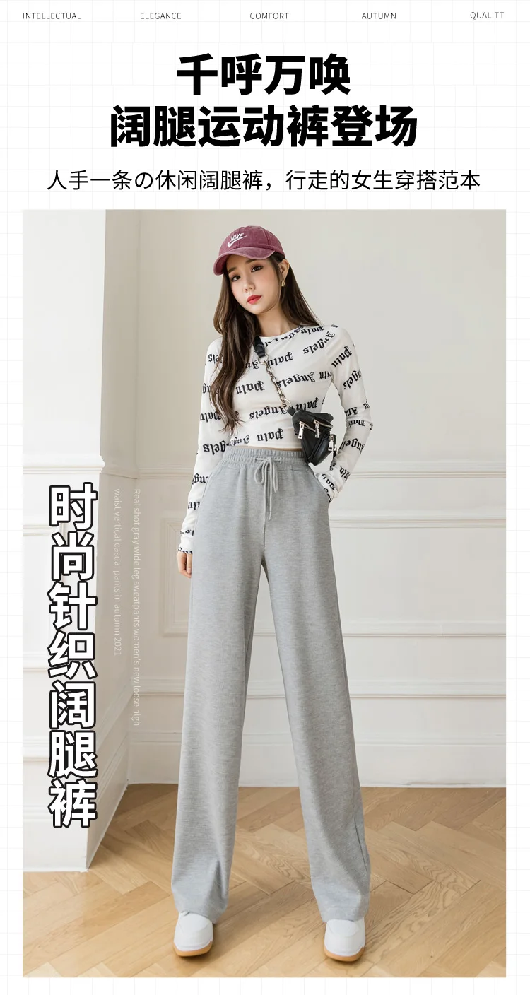 

Spring and Autumn sports pants women autumn 2021 new loose wide leg leisure pant long pants