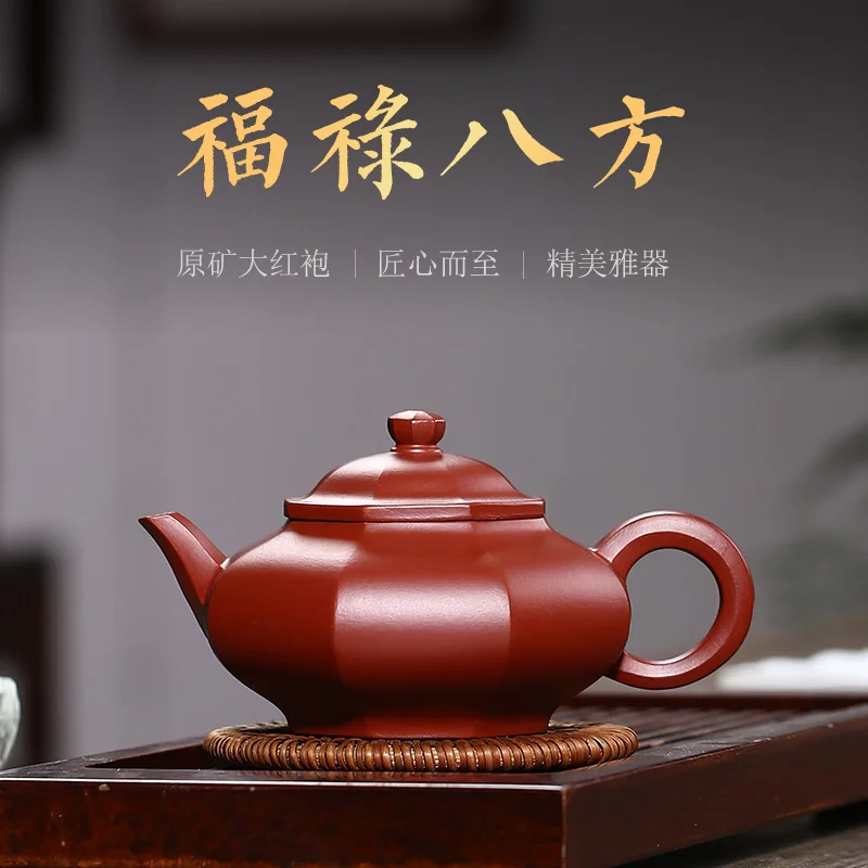 

Yixing purple clay pot raw ore Dahongpao Fulu Bafang pot Kung Fu tea set is poor