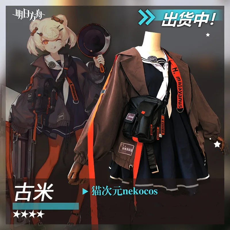 

Game Arknights Gummy Cosplay Costume Cute Sailor Suit Full Set Female Halloween/Party Role Play Clothing S-XL Or Custom Make