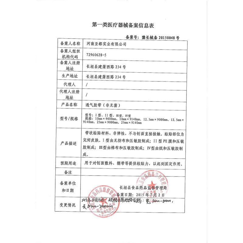 

DR.ROOS 12.5mm*5000mm PE Tape Transparent Medical Tape Anti-Allergy Breathable Medical Tape