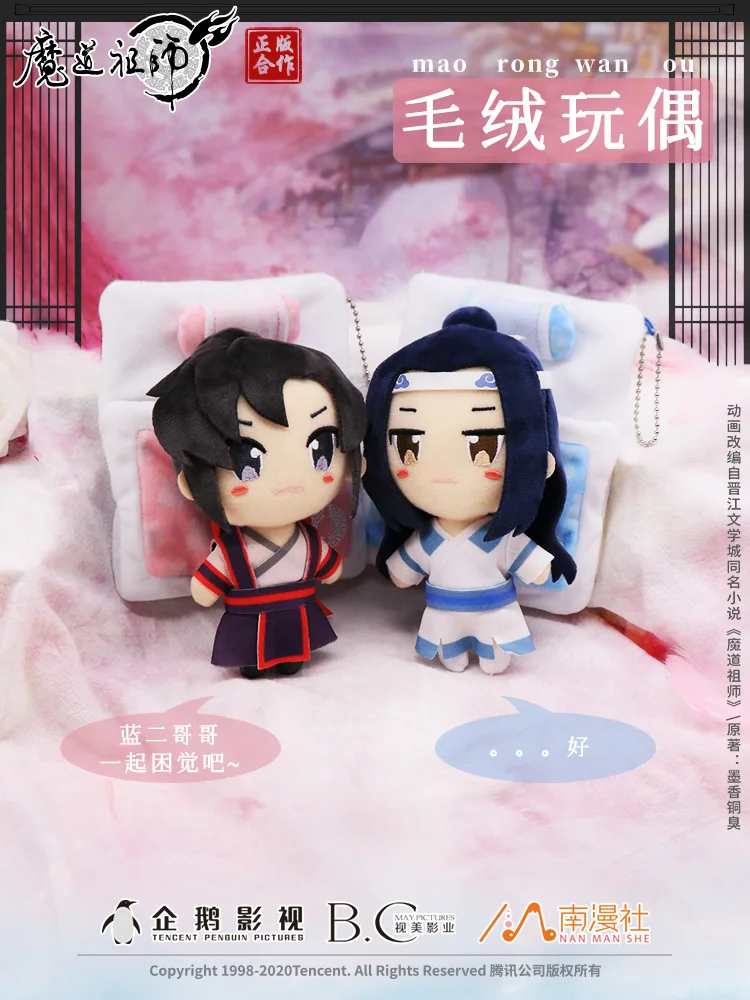 Аниме Grandmaster of Demonic Cultivation Wuxian Wangji Косплей MDZS милые плюшевые куклы для сна игрушка