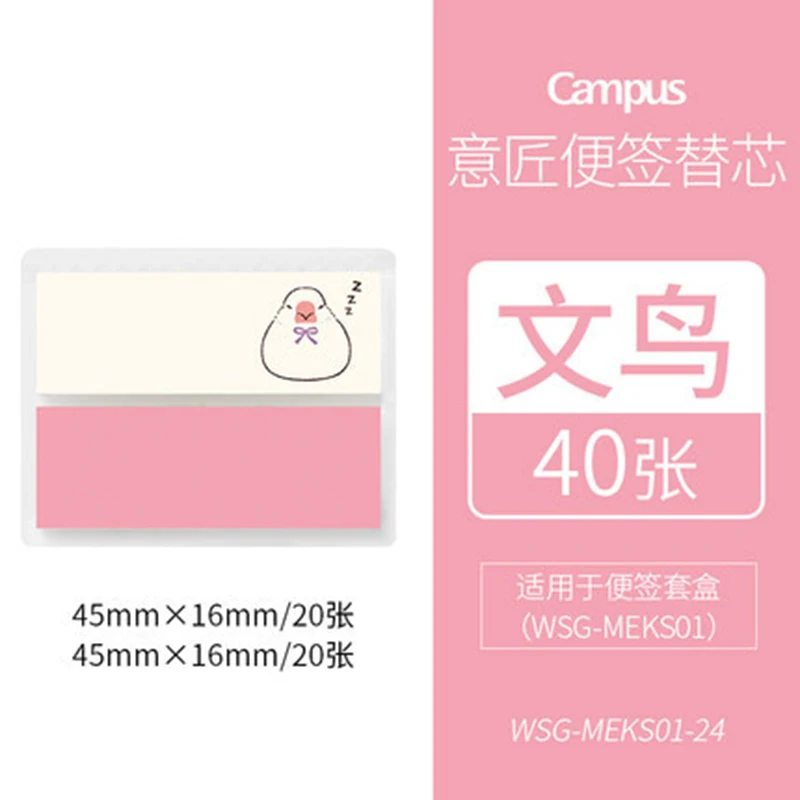 kokuyo K Kokuyo Campus Cute Kawaii Postit липкий блокнот для заметок стикер для канцелярских товаров индекс съемный индикатор - Цвет: kokuyo K