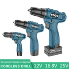 Аккумуляторная дрель, Электрическая отвертка с литий-ионным аккумулятором, 12 В, 16,8 в, 25 в