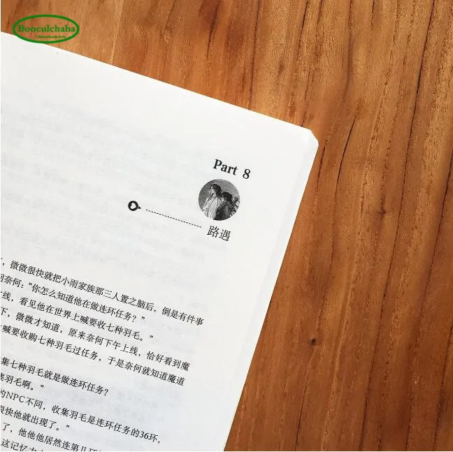 Новый китайский юношеский любовный романы романтические трогательные истории