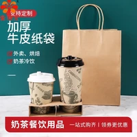 aixiangru kraft paper bag takeaway packed food barbecue string coffee disposable handbag milk tea shop special custom made