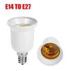 Переходник Е14 к E27, белый переходник CFL светильник адаптер для лампы материала гнездо, адаптер для лампы, патрон лампы, новинка 2020