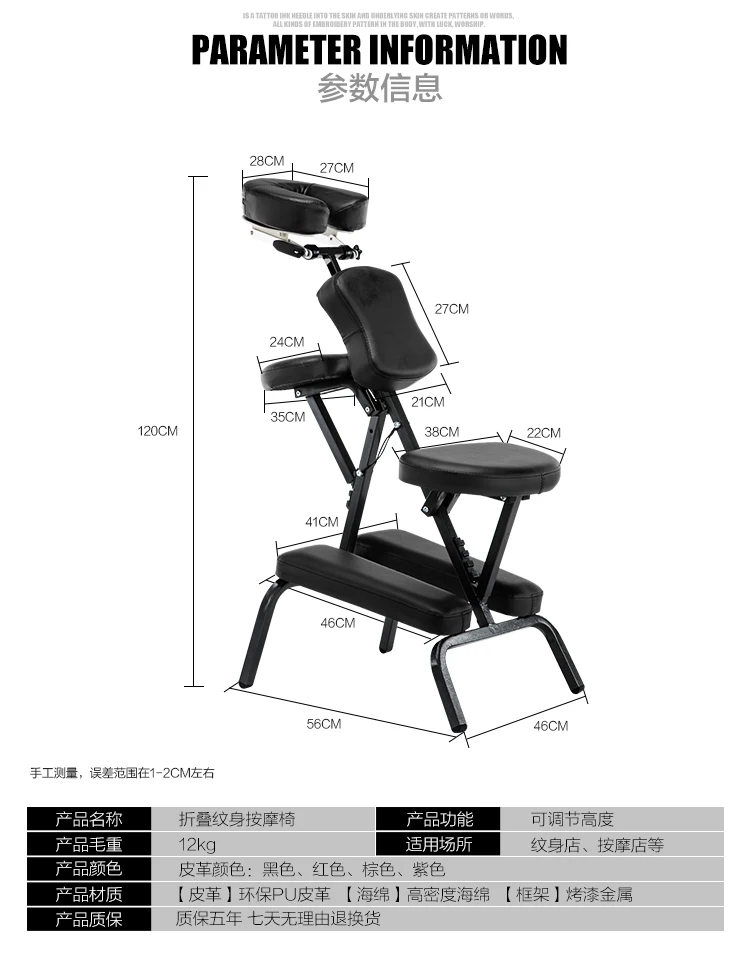 저렴한 접이식 조절 문신 긁어 내기 의자 접는 마사지 의자 휴대용 문신 의자 접는 아름다움 침대