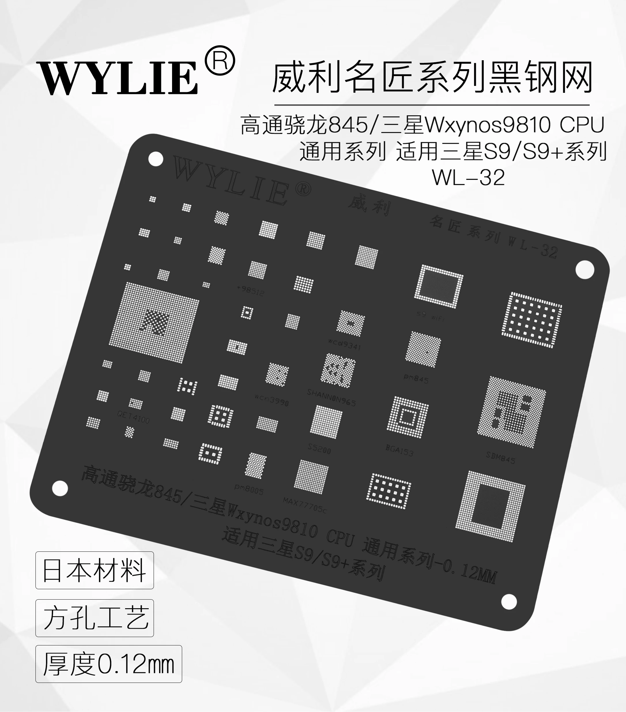 

WL-32 BGA Stencil WYLIE Famous Master Silver and Black Color Android Phone Qualcomm Snapdragon 845 Samsung Wxynos9810 CPU S9/S9