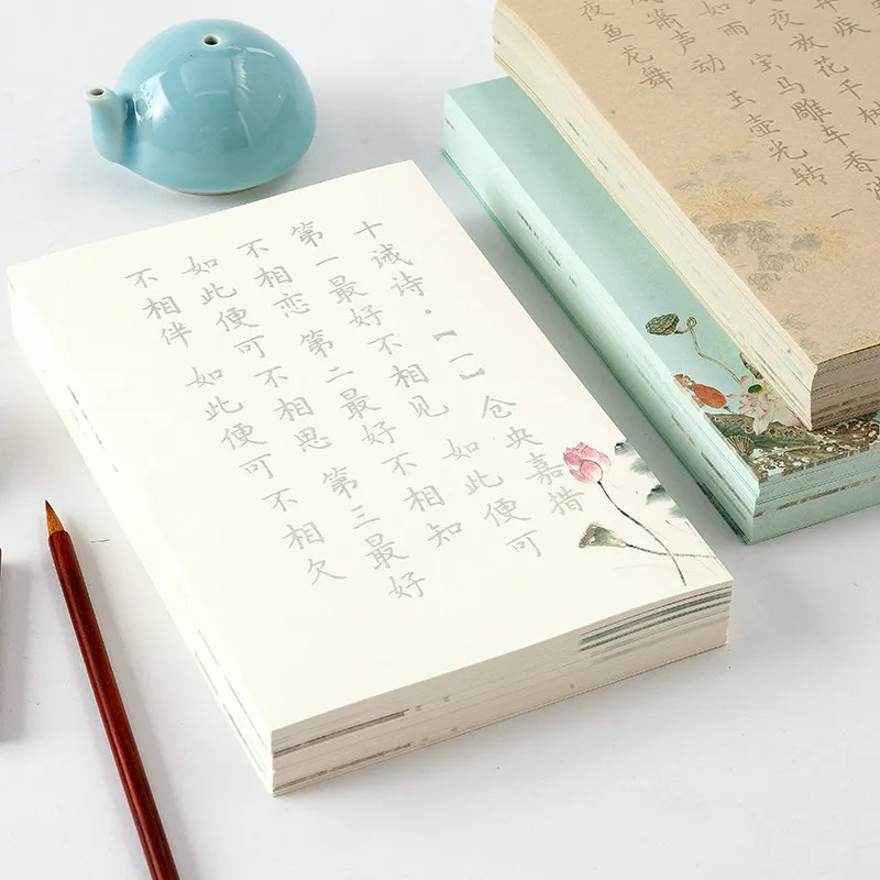 240sheets/lot Chinese Small Regular Script Brush Copybooks Colorful Basic Poem Copybook Chinese Brush Pen Calligraphy Copybooks