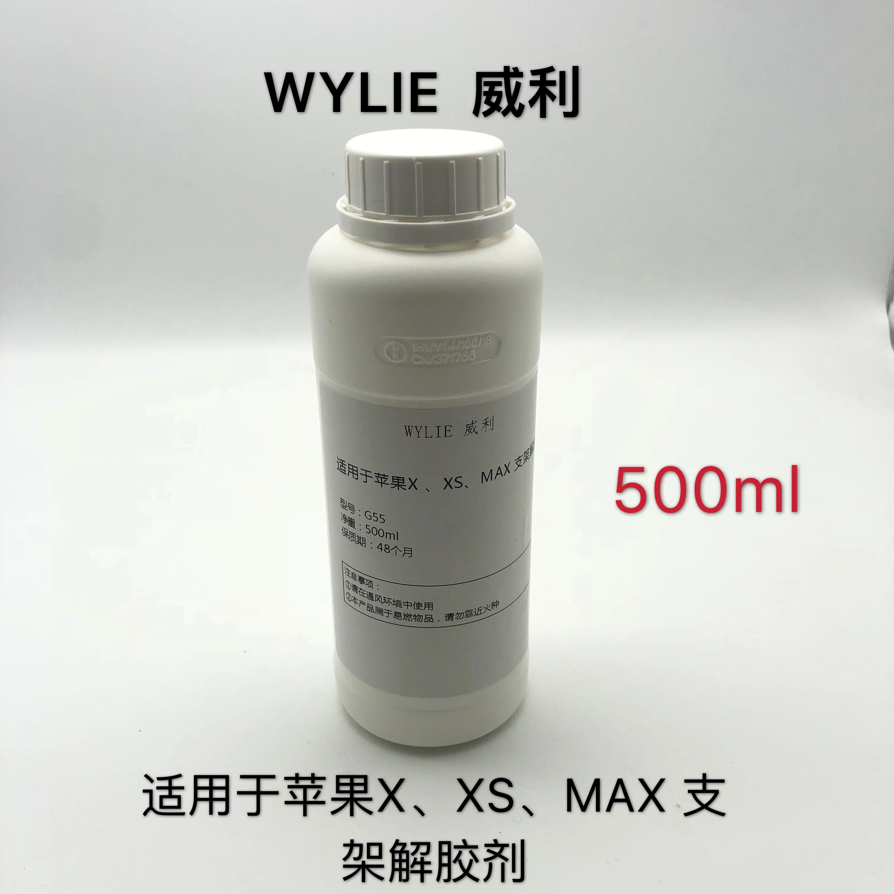 Жидкость Wylie G55 для снятия клея в рамке 50 мл|Аксессуары электроинструментов| |