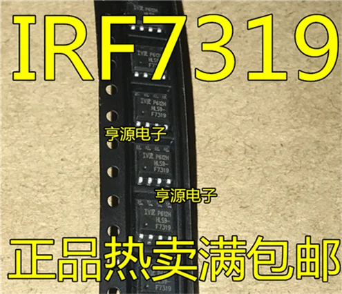 

MOSIRF7319 F7319 IRF7319TRPBF SOP8
