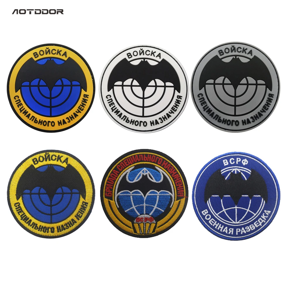 Эмблема летучей мыши разведчика военной армии России 8 см аксессуар сделай сам с