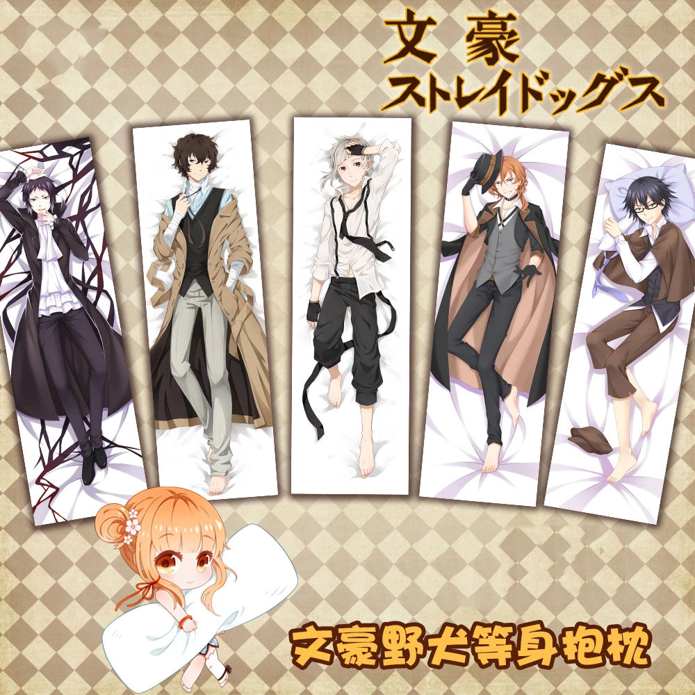 Аниме защищает собак Накаджима Ацуши Косплэй Hanayome Dakimakura 2WAY обниматься тела Чехол