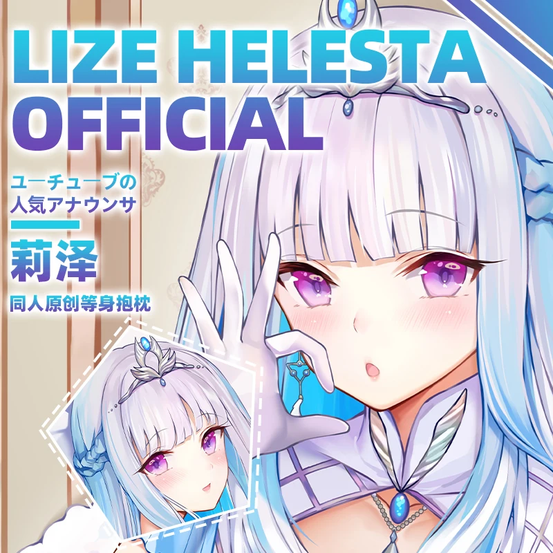 Аниме Sazae-san Lize Helesta Dakimakura обнимающая Подушка Чехол длинный наволочка