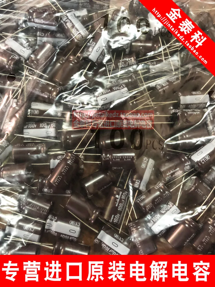 30 шт. электролитический конденсатор фирмы Nichicon 160V 100 мкФ 12 5X20 CY высокочастотный с