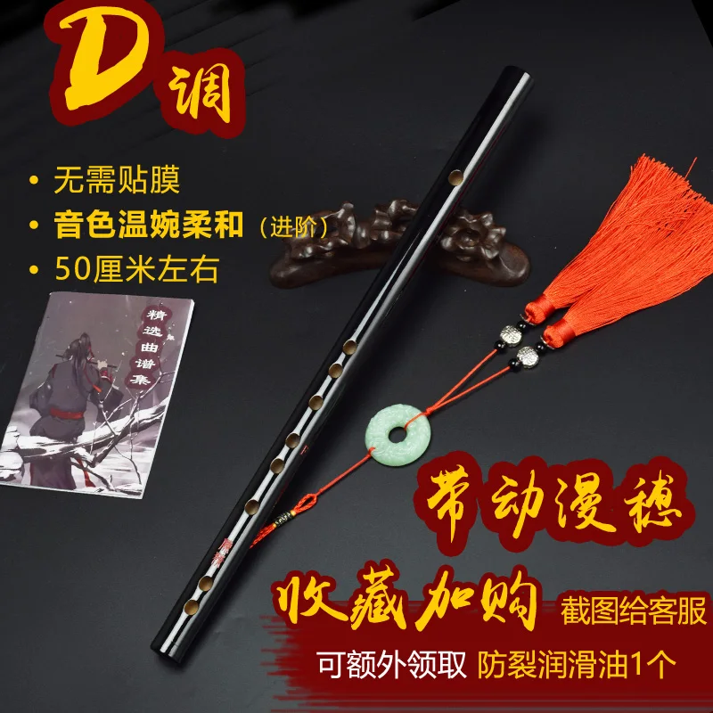 D Key 50cm (skilled Grandmaster of Demonic Cultivation Wei Wuxian Mo Dao Zu Shi Lan Wangji Chen Qing флейта может играть аксессуары для косплея реквизит подарок - Цвет: D Key 50cm (skilled