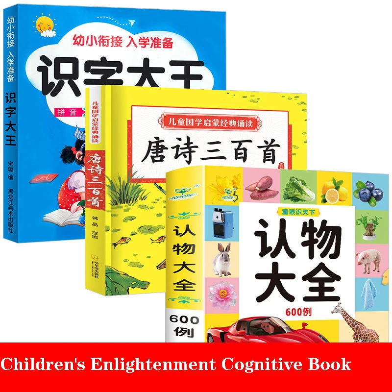 Chinese Book Preschool Education Literacy Tang Poetry Kindergarten Large Class Middle First Grade 3-6 Years Study Libro Livres  - buy with discount