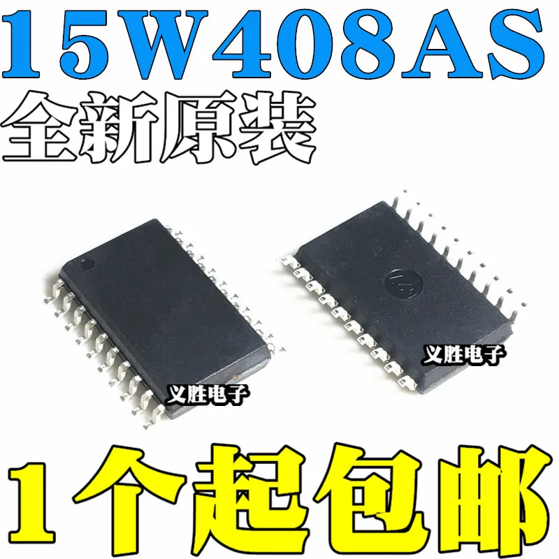 

6 шт./лот STC15W408AS-35I- STC15W408 SOP20