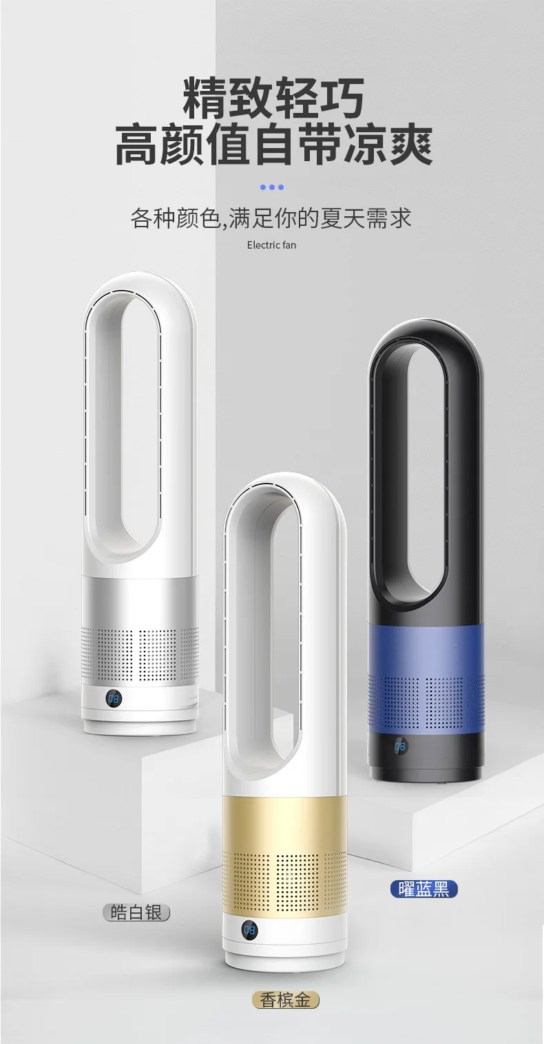 

The new 18-inch negative ion silent desktop leafless circulating electric fan lands on the home air conditioning tower fan