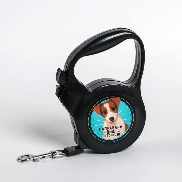 Рулетка &quotНаправляй но не тормози&quot 3 м вес животного до 18 кг черная 4793824 | Дом и
