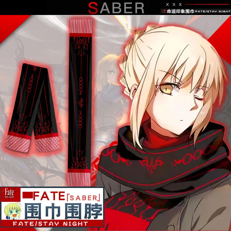 Шарф унисекс в стиле Аниме Судьба/Большой заказ теплый мультяшный шарф