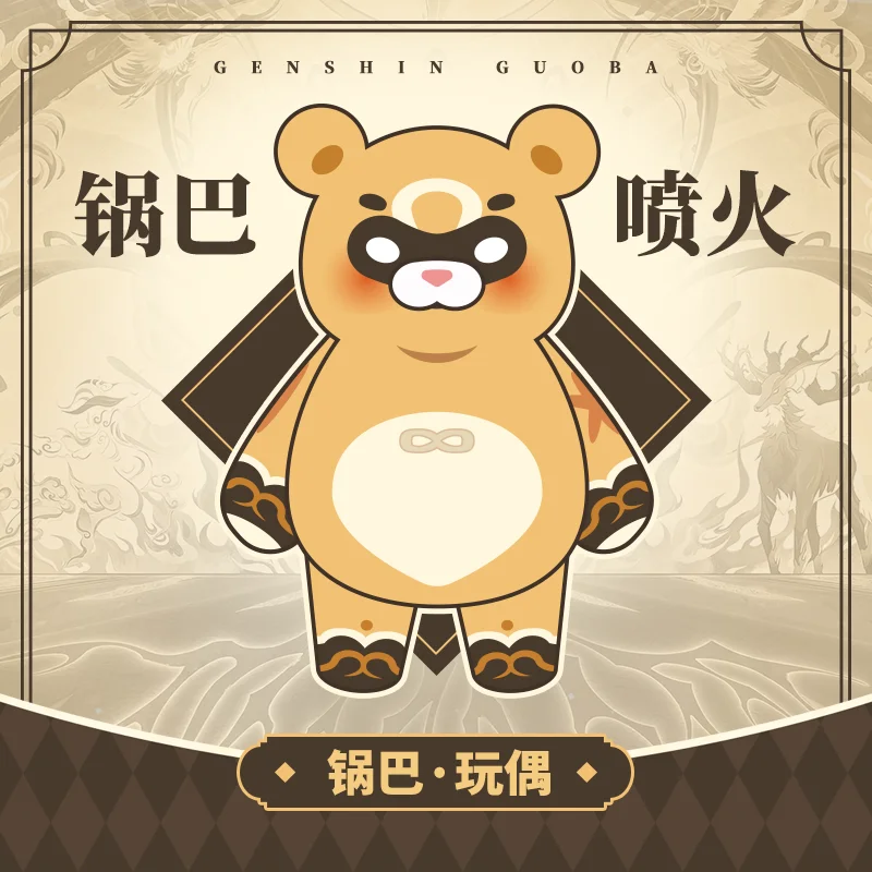 45 см Аниме игра Genshin Impact Xiangling Guoba Gouba Плюшевая Кукла мультфильм косплей аксессуары