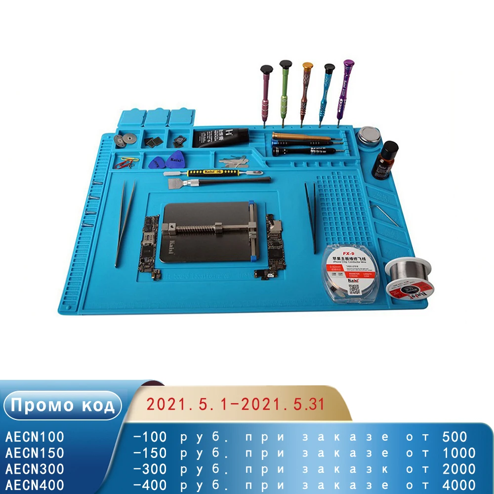 

ESD Heat Insulation Working mat Soldering Station Iron Phone Computer Repair Mat Magnetic Heat-resistant BGA Insulator Platform