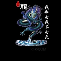 diy heat transfer vinyl sticker chinese game dragon king patches for clothes applique iron on transfer on t shirt clothing