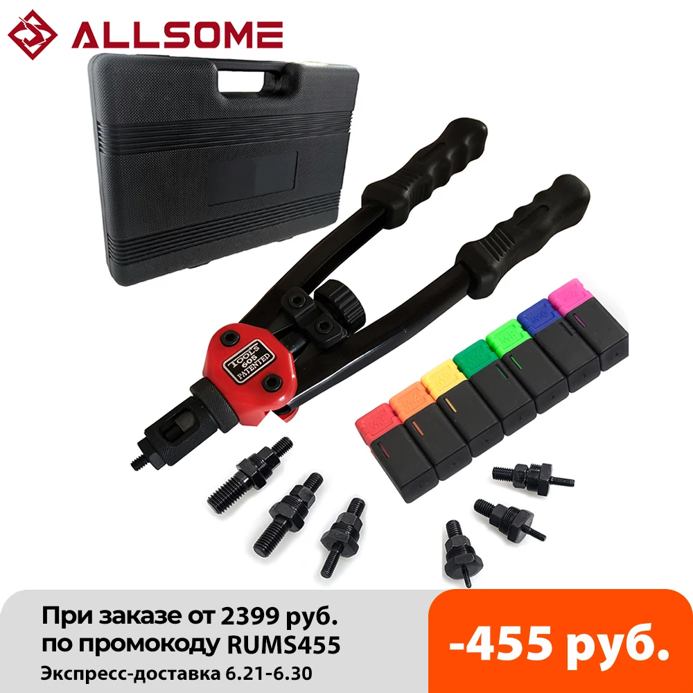 ALLSOME BT 605 клепальный пистолет инструмент ручной вставки заклепки гайка ручные