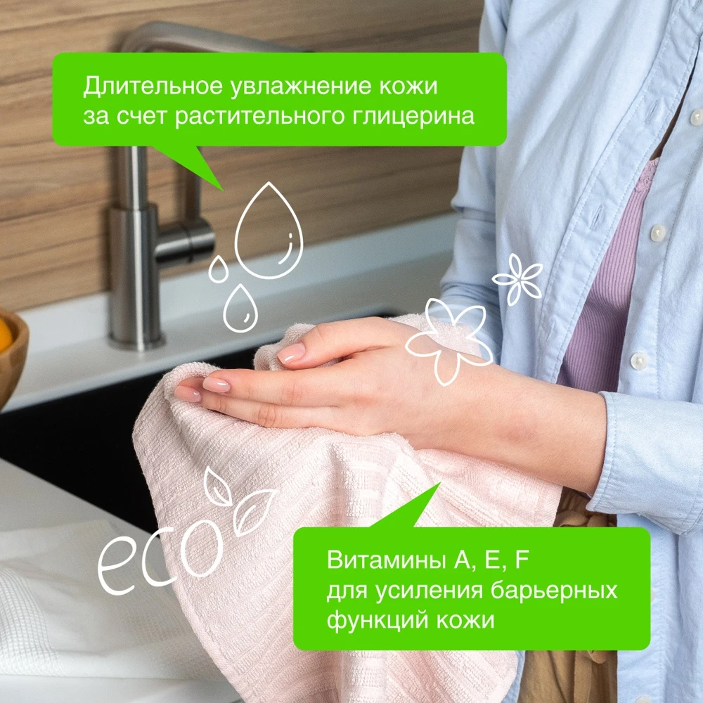 Жидкое мыло SYNERGETIC "Лемонграсс и мята" антибактериальное с эффектом