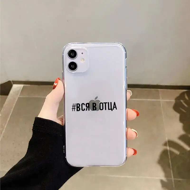 

Russian Quote Slogan Phone Case Transparent for iPhone 11 12 mini pro XS MAX 8 7 6 6S Plus X 5S SE 2020 XR