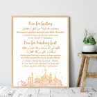 Мусульманская Картина на холсте Рамадан две плакаты простая надпись Настенная картина для гостиной украшение мусульманская Настенная картина религия