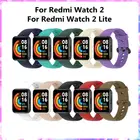 Ремешок для Redmi Watch 2 Спортивный Браслет Смарт-часы силиконовый ремешок для Xiaomi Redmi Watch 2 Lite сменный ремешок для часов 2021