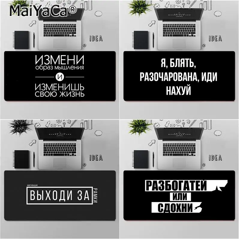 

Maiyaca высококачественные Русские слова, цитаты красивый коврик для мышки в стиле аниме Бесплатная доставка большой коврик для мыши Коврик дл...