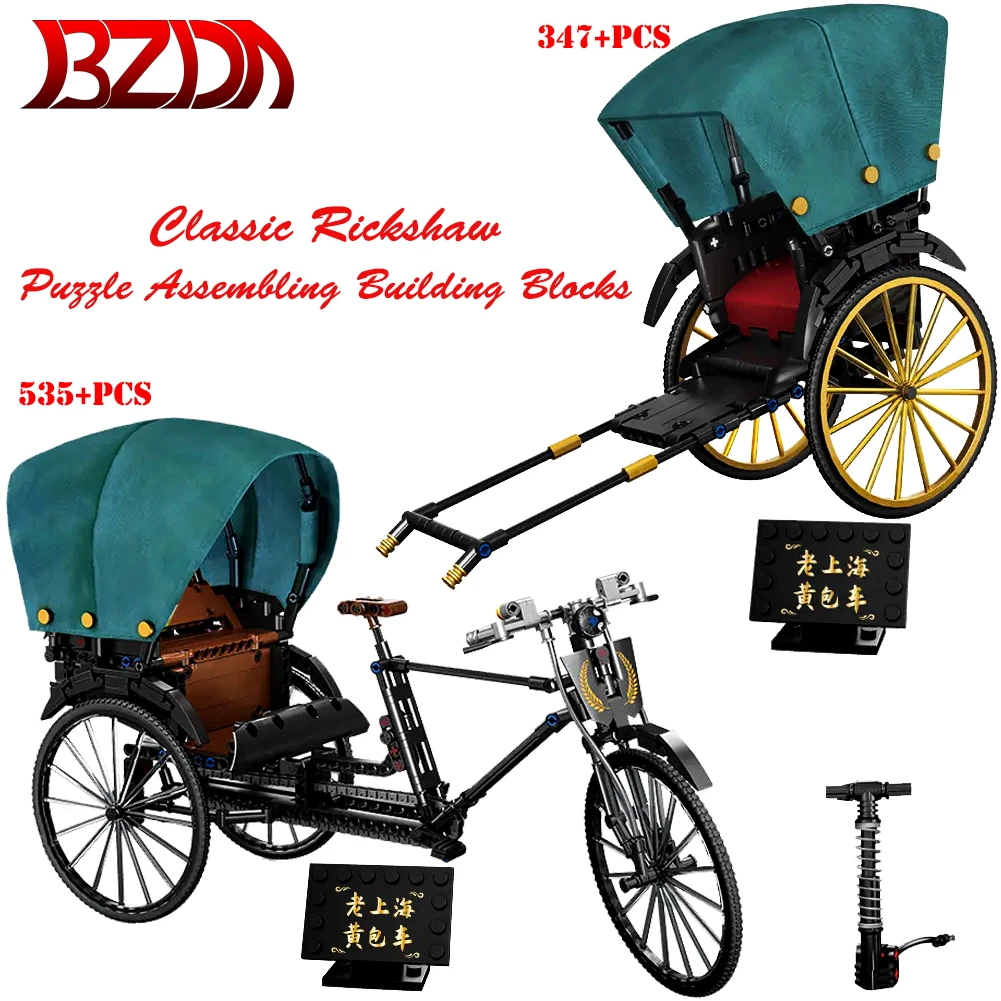 Классический ретро-конструктор BZDA рикша из Шанхая строительные блоки MOC
