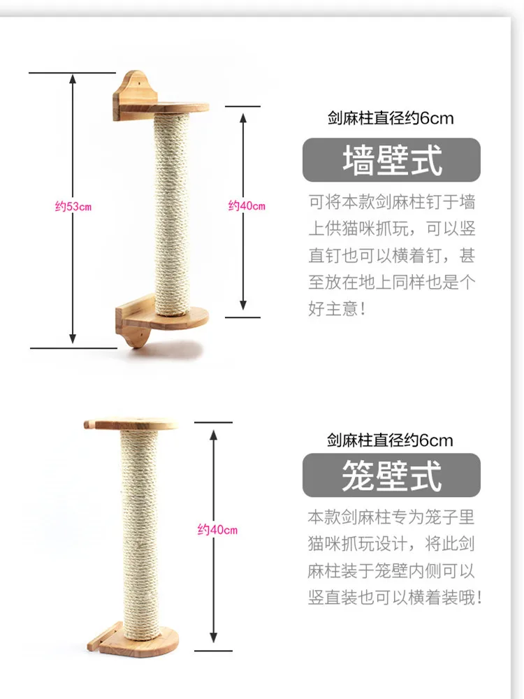 

Wall-Mounted Sisal Column Cat Scratching Column Climbing Frame Solid Wood Scratching Plate Grinding Claw Cat Toy Pet Supplies