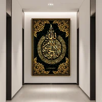 allah islamic wall art canvas poster colorful islam calligraphy muslim prints painting decorative picture living room home decor