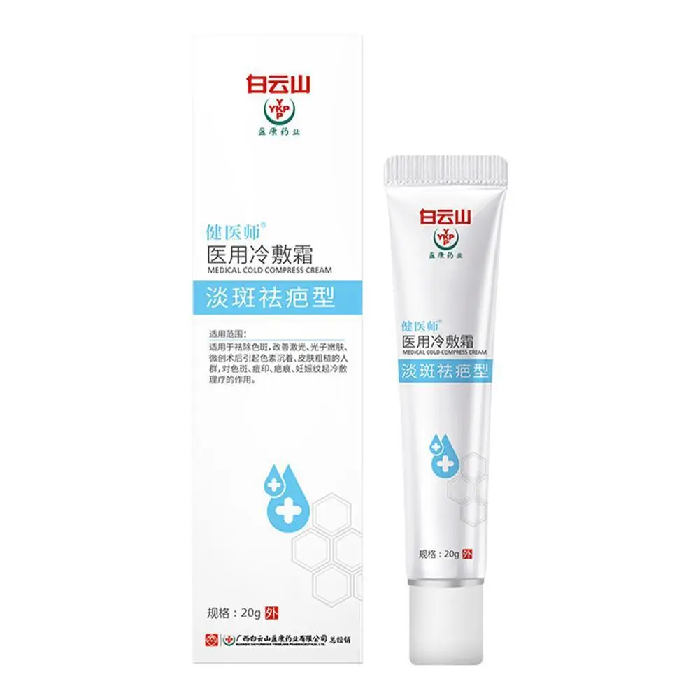 

Professional Scar Removal Cream Cold Compress Ointment Repair Parturient Stretch Marks Surgery Body Skin Care Medical Plaster