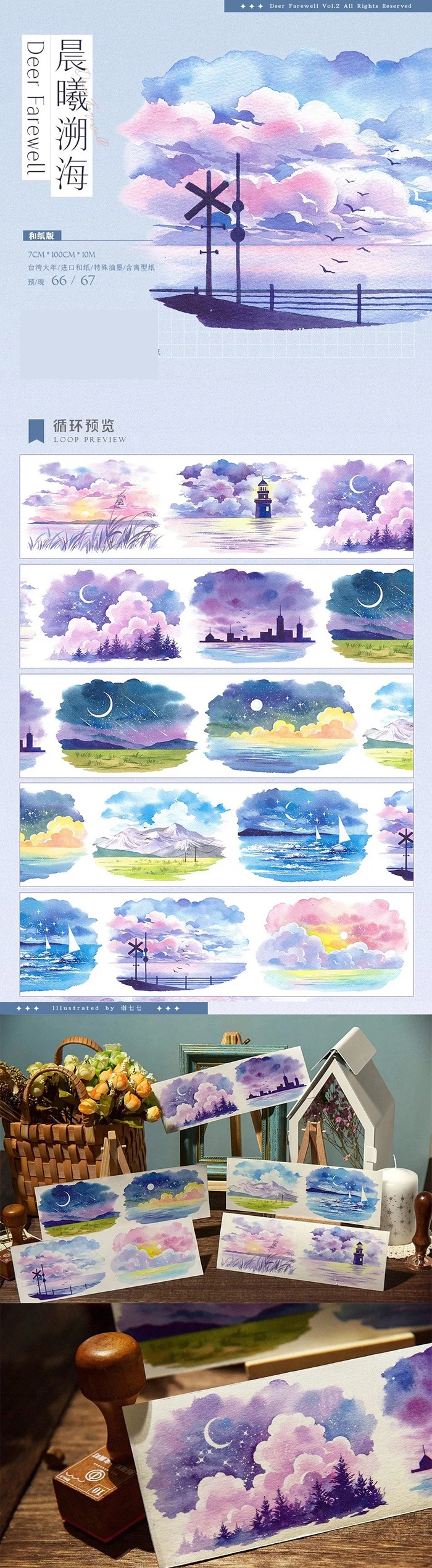 

1 Loop Washi Tape Sample Deer Landscape Design