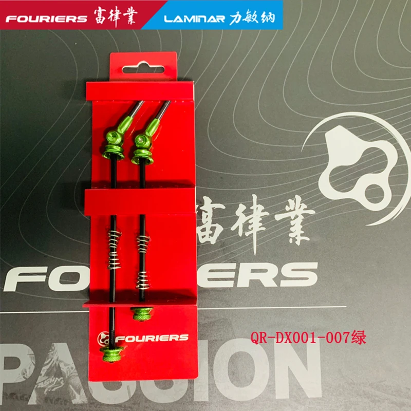 Быстросъемные дизайнерские шпажки fourier с Карбоновым рычагом QR для горного или