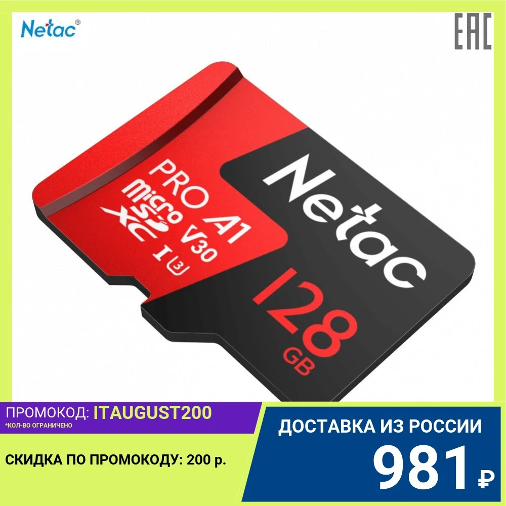 Карта памяти Netac MicroSD P500 Extreme Pro 128GB Retail version card only|Карты памяти| |