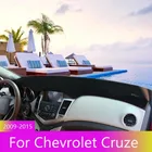 Для Chevrolet Cruze J300, крышка приборной панели автомобиля, подкладка для защиты от светильник, солнцезащитный козырек, аксессуары для приборной панели 2009, 2015