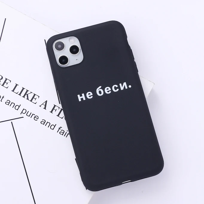 Русский слоган Цитата слова Забавный чехол для телефона iPhone 11 Pro Max X XS XR 7 8 7Plus 8Plus 12