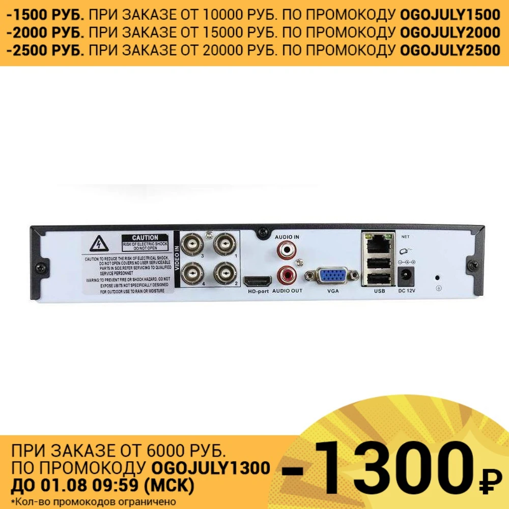 Мультиформатный Гибридный видеорегистратор на 4 камеры видеонаблюдения и 1