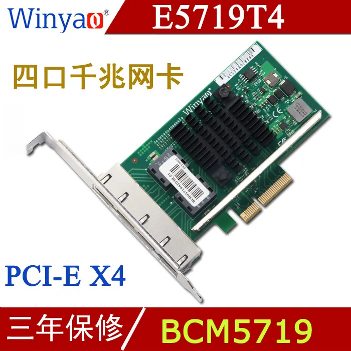 

E5719T4 PCI-E X4 Four-port Gigabit network card BCM5719 compatible I350-T4V2